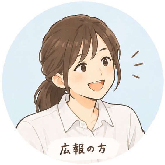 広報の方